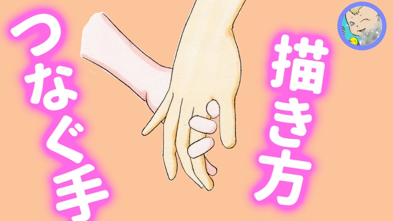 For Christmas Pictures I Will Show You How To Draw The Connected Hands いろんな手の描き方 3 By Etomo Clip Studio Tips