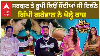 Gippy Grewal Interview | Sargun mehta | Roopi Gill | Jatt Nu Chudail Takri | Gippy Sargun | Comedy