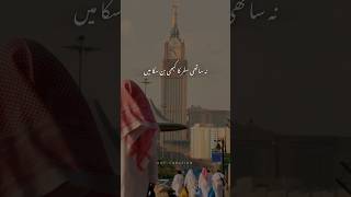 Nabi ﷺ Aapko Maine Dekha Nahi Hai Beautiful Naat Whatsapp Status
