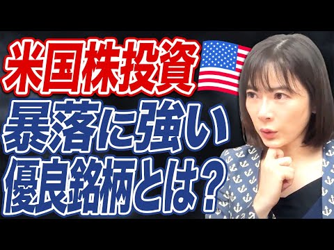 【PR】株価が暴落したら買った方が良い銘柄の特徴とは ...
