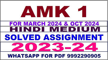 amk 1 solved assignment 2023-24 | amk 1 solved assignment in hindi 2024 | amk 1 2024