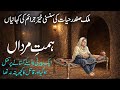 Himat-e-Mardan: Inspiring Courage & Valor