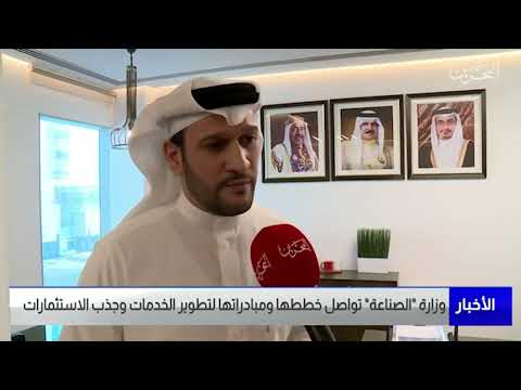 تقرير تلفزيوني مع السيد نبراس محمد علي طالب الوكيل المساعد للسجل التجاري والشركات