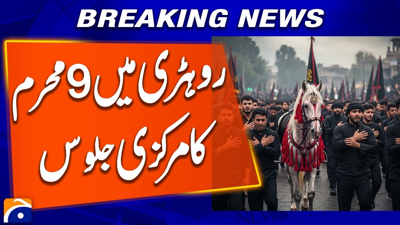 9th Muharram Procession in Rohri - Latest Update - Geo News - YouTube