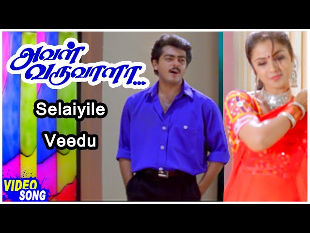 Unni Krishnan & KS Chitra – Aval Varuvala: Selaiyile Veedu Kattava Lyrics in English (Translation)