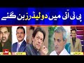 2 Leaders in PTI | Imran khan VS Jahangir Tareen | Sami Ibrahim Analysis