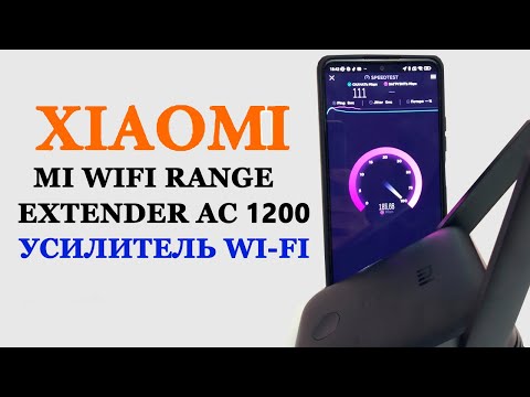 Как УСКОРИТЬ Интернет | Xiaomi Mi WiFi Range Extender AC1200 - УСИЛИТЕЛЬ Wi-FI