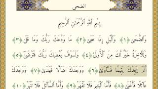 Duha suresi - Abdulbasit Abdussamed (Tertil)