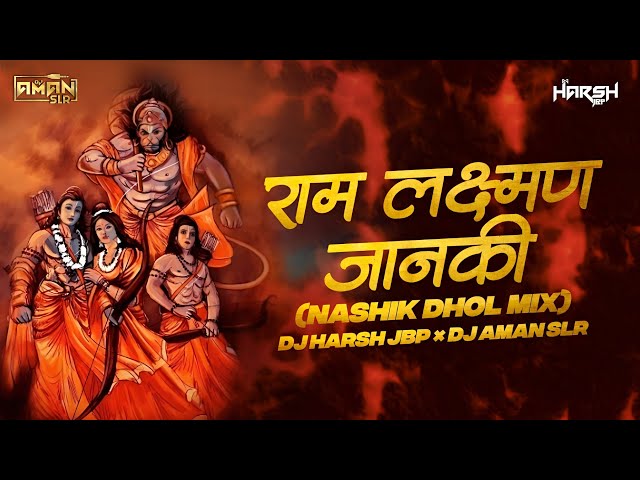 Ram Lakhan Janki | Jai Bolo Hanuman Ki | Nashik Dhol mix | Dj Harsh Jbp | Dj Aman Slr class=