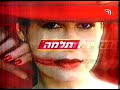 מקבץ פרסומות 1998 ערוץ 2 רשת 63 מקבץ פרסומות 1998 ערוץ 2 רשת 63