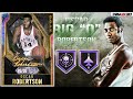 12-0 REWARD FREE GOAT OSCAR ROBERTSON GAMEPLAY! IS HE WORTH THE GRIND IN NBA 2K20 MYTEAM?