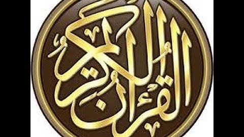 سورة الفاتحة للشيخ الاركاني