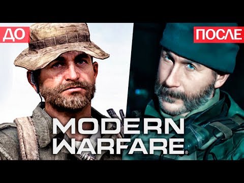 Капитан Прайс ДО и ПОСЛЕ: как поменялся капитан ПРАЙС? ПРАЙС спустя 12 ЛЕТ! (Modern Warfare 2019)