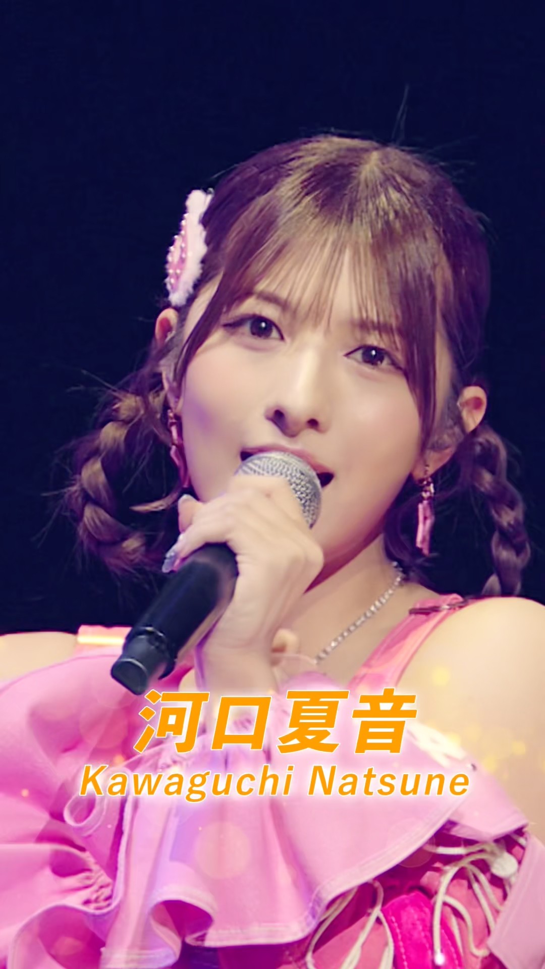 ≠ME アリーナツアー2026「喝采パレード」 より #河口夏音 のライブ