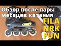 FILA NRK FUN - обзор после нескольких месяцев катания