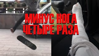 ОПАСНЫЙ ХИЛФЛИП. КУДА ДЕВАТЬ РУКИ ПРИ ТРЮКАХ?😁 ТРЮК ЗА МЕСЯЦ #4.