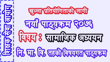 TSC Lower Secondary Social Studies Curriculum 2076 | TSC New Curriculum 2076 | TSC New Syllabus 2076