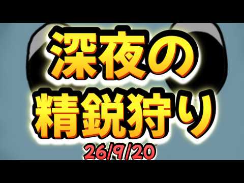 【原神】初見さん大歓迎！！深夜の精鋭狩り枠 ※参加希望の方は概要欄必読｜雑談・作業用BGM【VTuber】26/9/20