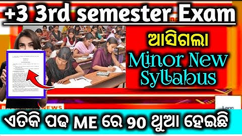 ଆସିଗଲା +3 3rd semester Minor ସିଲାବସ୍|Full strategy|+3 ME syllabus|Nep 2020|+3 Elective syllabus|👍|