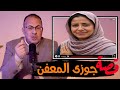 قصة 751 قصة مدام مياده وجوزها الدكتور المـ ـعــ ـفــ ــن حكايات مستخبيه 