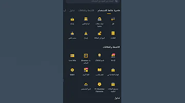طريقة ربح صندوق هدية من تطبيق Binance Binance التداول Binancesmartchain 