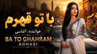 To Safar Kardi Be Salamat 💔 | AGHASI | Emotional Persian Classic Song | Sad Love Ballad