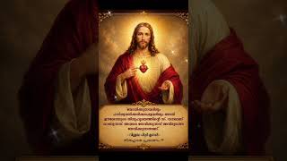 🌹തിരുഹൃദയം #sacredmusic #sacredheart #heartofjesus #worshiptunes #worshipmusic #worship #jesus