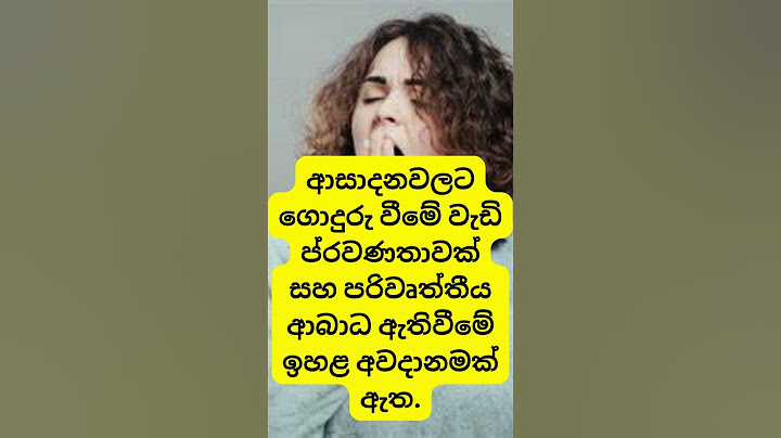 මිනිසෙකු දවස් 5ක් නිදා ගත්තෙ නොමැතිනම් කුමක් සිදු වේද? #shorts
