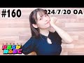 #160 【ニーハイ・骨・メガネ】すみぺも驚き”ふぇちぃ”の世界!【上坂すみれのおまえがねるまで】