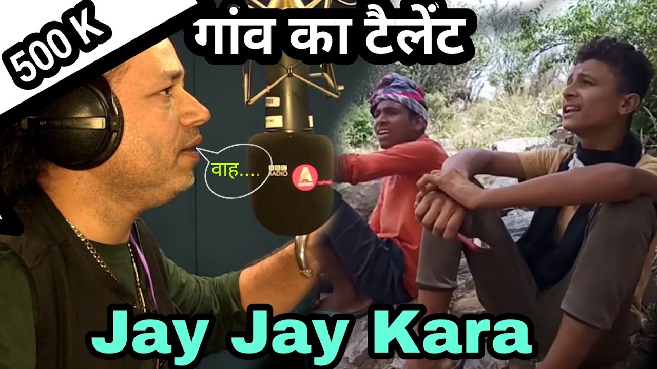 Road Singer ।। Jay Jay Kara।। Kaisi hai Ye Anhoni ।। Kailash Kher Song ।। jay jay kara।। road