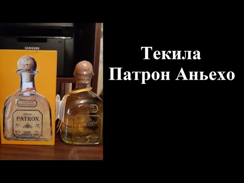 Video: Denna Patron Tequila-utgåva Var Den Lustigaste Vi Någonsin Sett