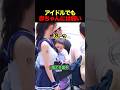 赤ちゃんの前ではメロメロになっちゃうアイドルさん