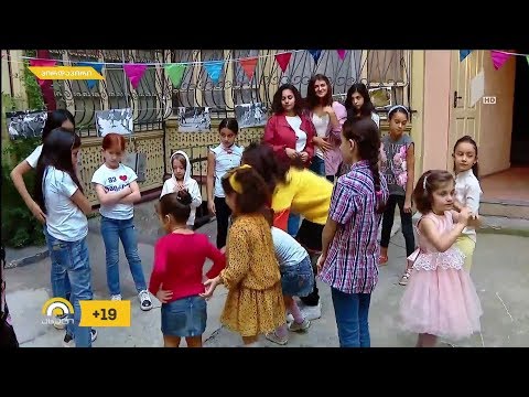 #ახალიდღე პროექტი - „ჩვენი ეზოს თამაშები“