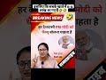 viewsyoutubemurah #youtubesubscriber #pm  #yout#pmo #pmmodi  #congress #bjpindia  #live