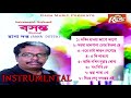 Basant Utsav Special Bengali Songs | Jukebox |Holi Special |INSTRUMENTAL