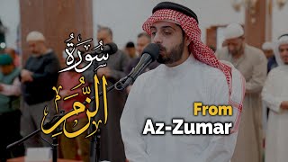 Heart Touching Quran Recitation | Beautiful Quran Recitation | Emotional by Sheikh Shaya Al Tamimi