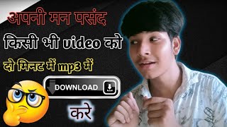 How to download mp3 song | mp3 song kaise download kare #tseries screenshot 4