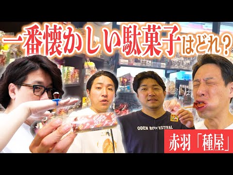 囲碁将棋・ダイタクのこんなん見るやついねぇって ブロマイドセット 囲碁将棋•ダイタクのこんなチャンネル見るやついねぇって〜言う