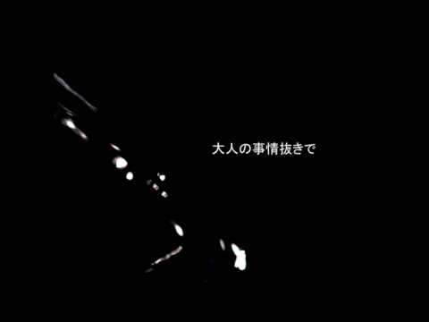 GLIDE 歌ってみた SakuraKaminari