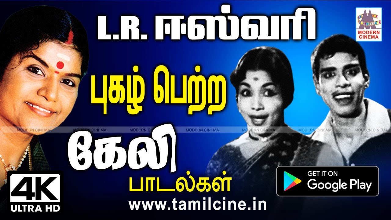    LR     LR Eswari Keli Songs