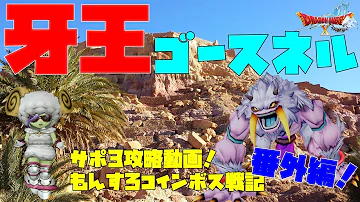 تحميل ゴースネル