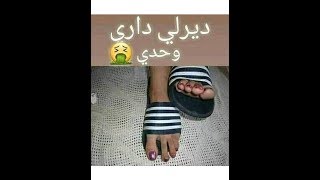 لا تدخل سـتـمـ ـوت من الضحك ههههههه