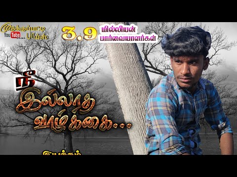 Nee Illatha Valkkai ,,,,,,album Songs