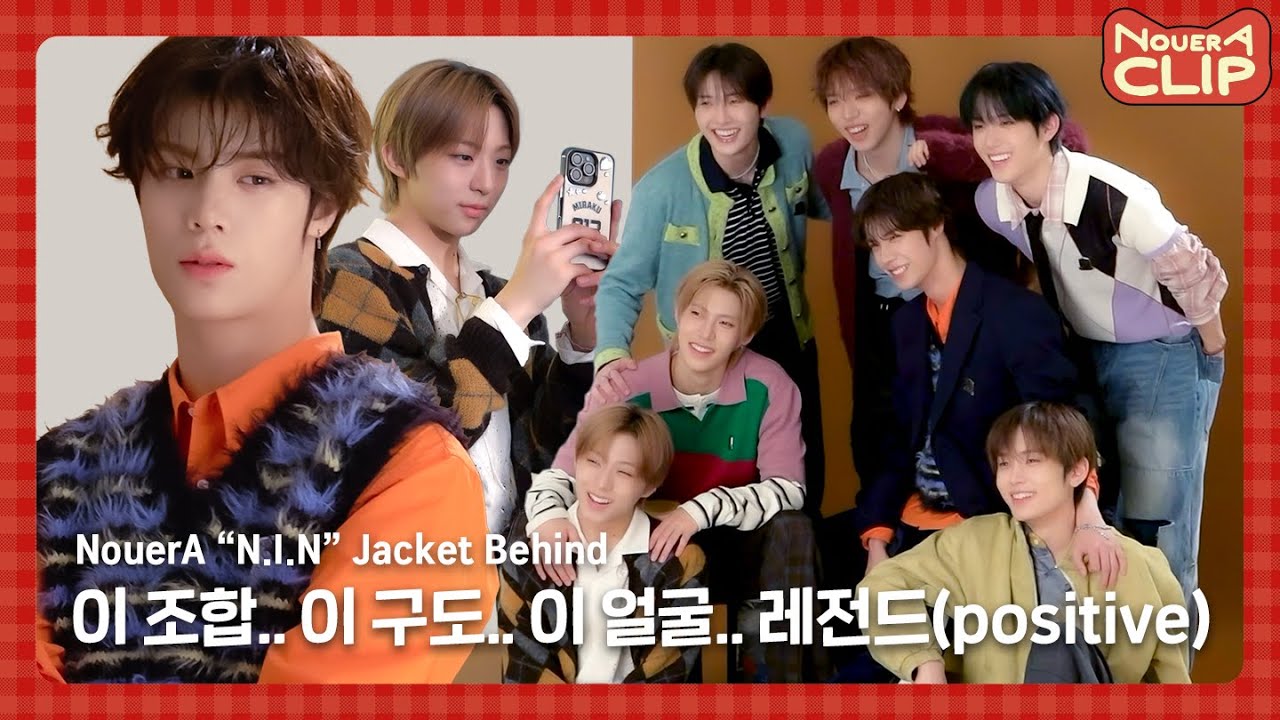 [NouerA] 이 조합, 이 구도, 이 얼굴.. 레전드(positive) | ‘N.I.N’ Jacket Behind | 📎NouerA_Clip