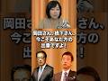 有本香『岡田さん、橋下さん、今こそあなた方の出番です！』 #日本保守党 #百田尚樹 #あさ８