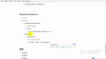 千锋Python教程：9 Request，Response，JSON序列化