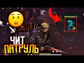 ЗАБАНИЛ ДОНАТЕРОВ С ЧИТАМИ В FREE FIRE / ЧИТЕРЫ В ФРИ ФАЕР? #14