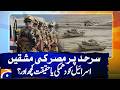 Egypt vs Israel? Border Activity Sparks Speculation | Geo Digital