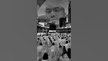 تلاوت الشيخ ياسر الدوسري امام حرم مكي #مكة_المكرمة #السعودية #تلاوة_خاشعة #حالات_واتس