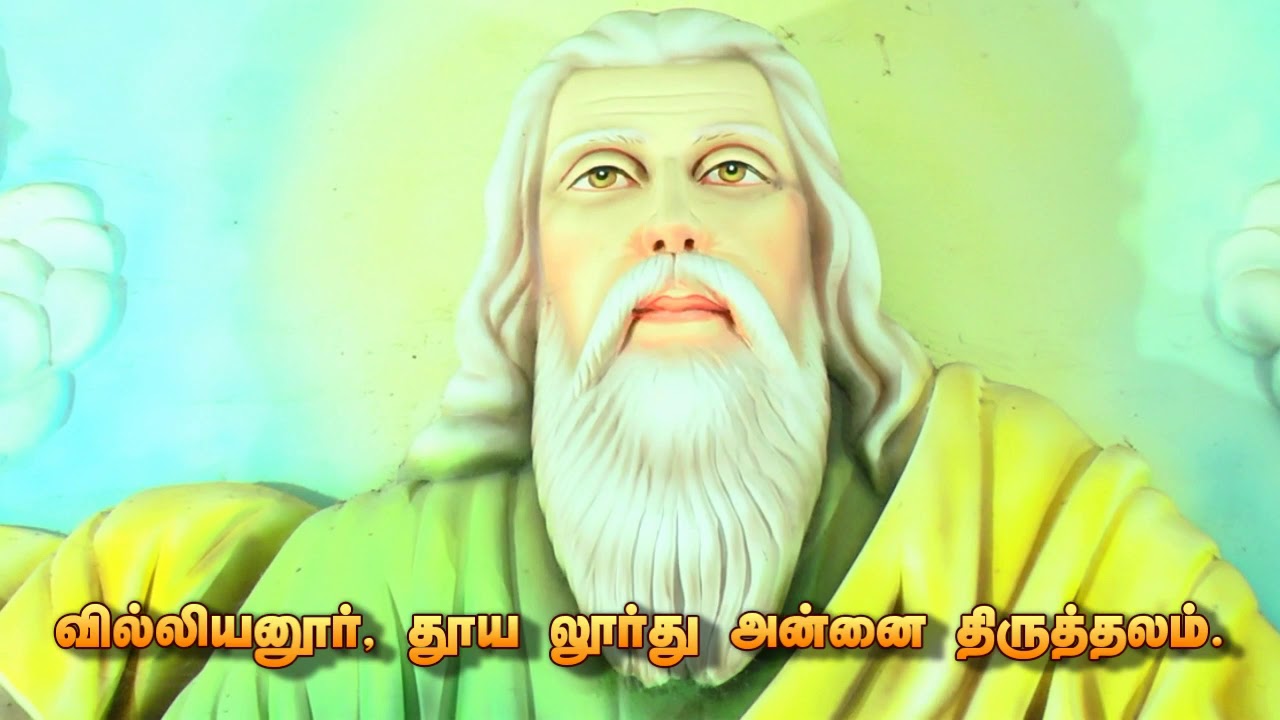 Villianur, The Shrine of Our Lady of Lourdes_23.01.2021 YouTube